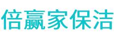 景德镇保洁公司